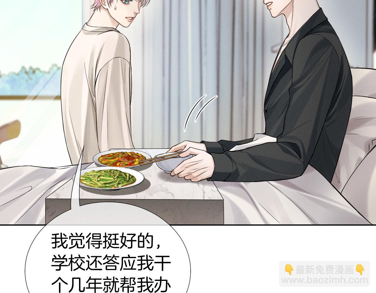第84话 我来照顾他19