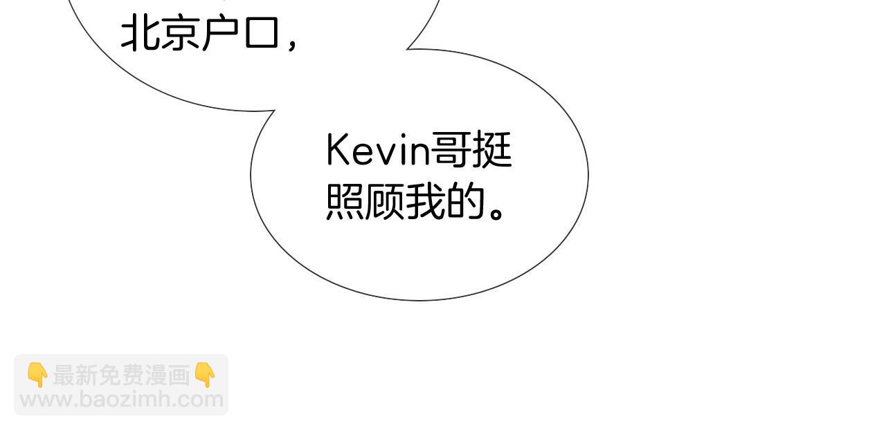 第84话 我来照顾他20