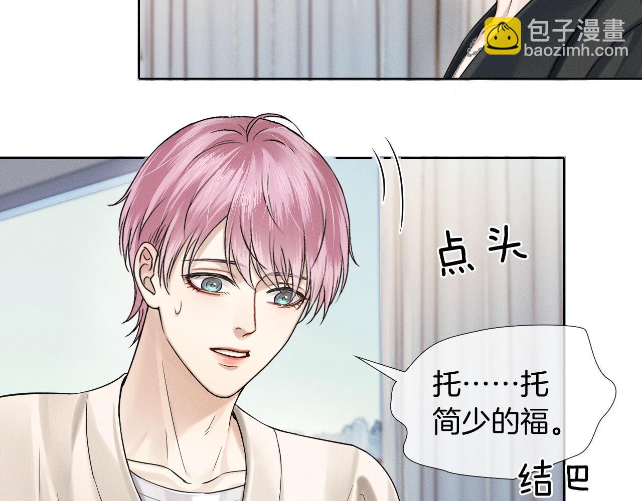 第84话 我来照顾他22