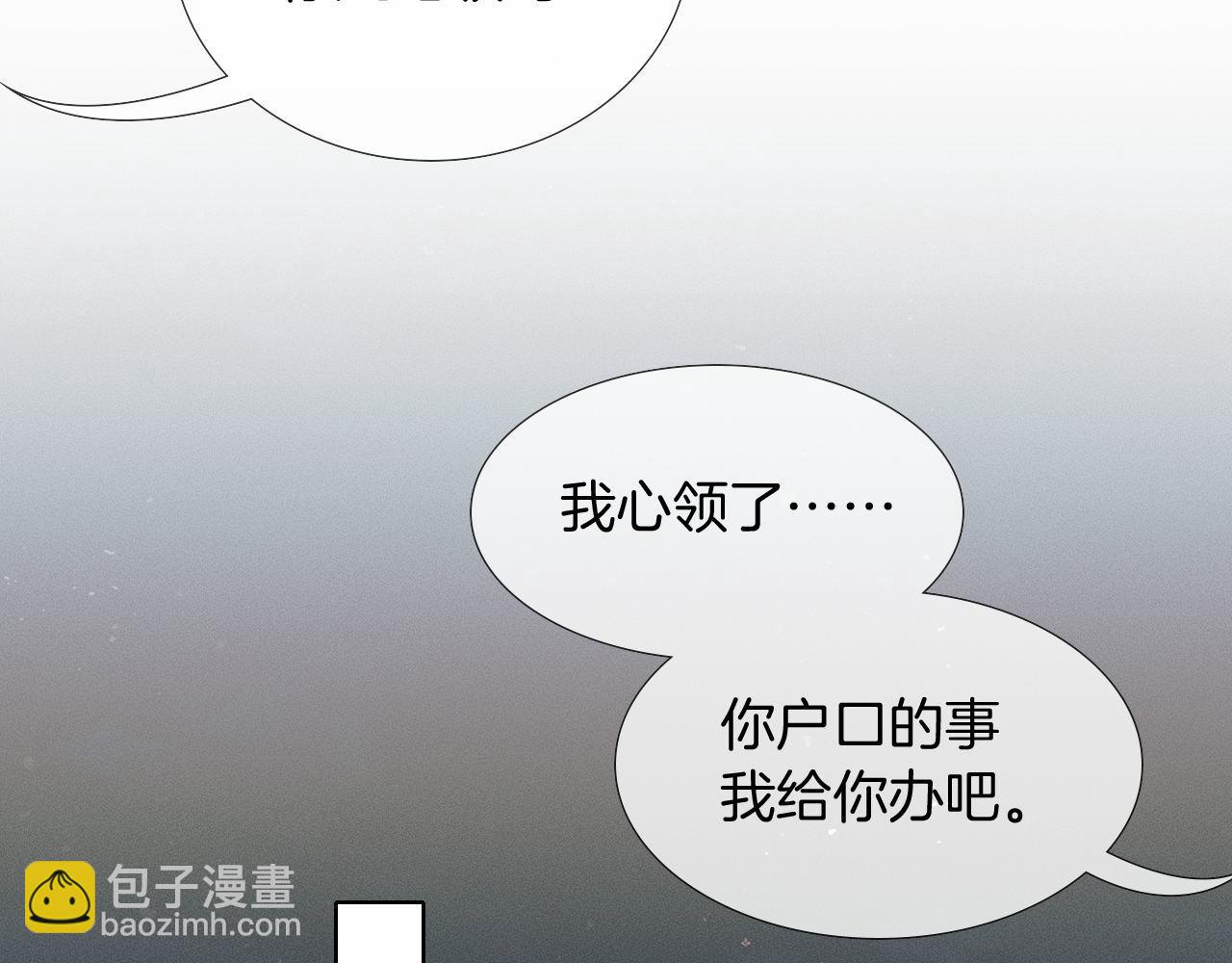 第84话 我来照顾他33