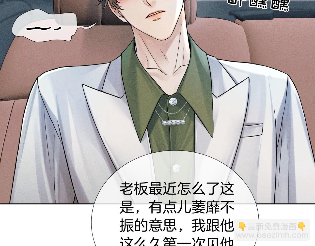 第84话 我来照顾他37