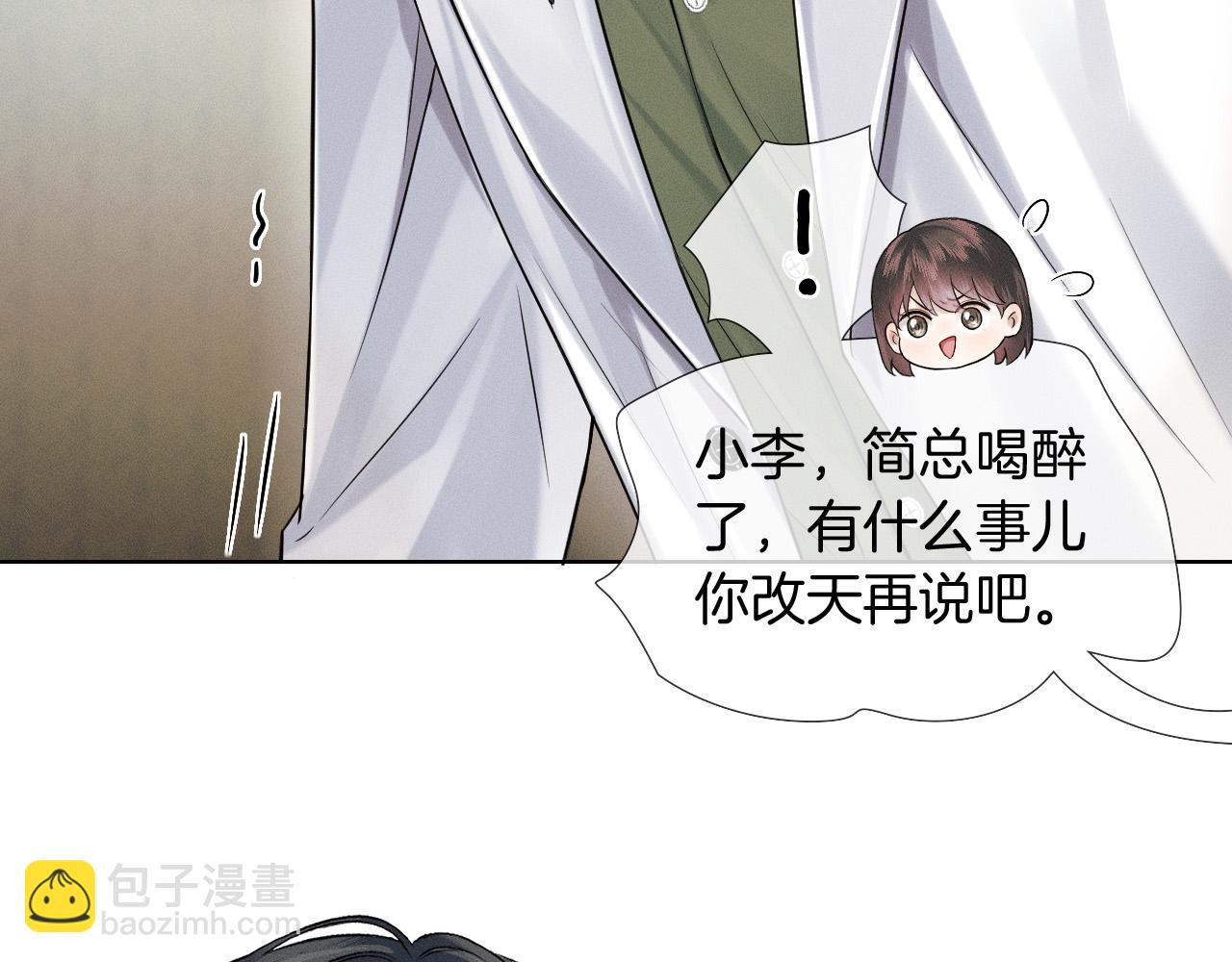 第84话 我来照顾他54