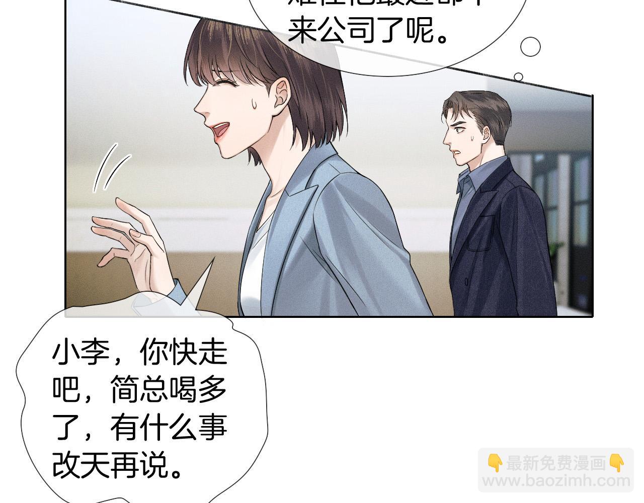 第84话 我来照顾他59