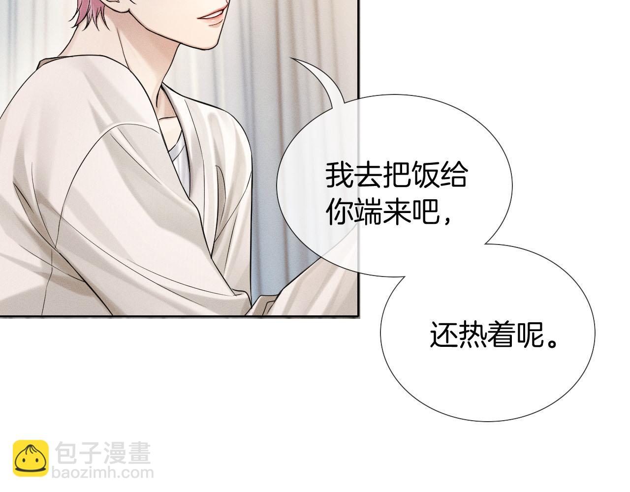 第84话 我来照顾他7