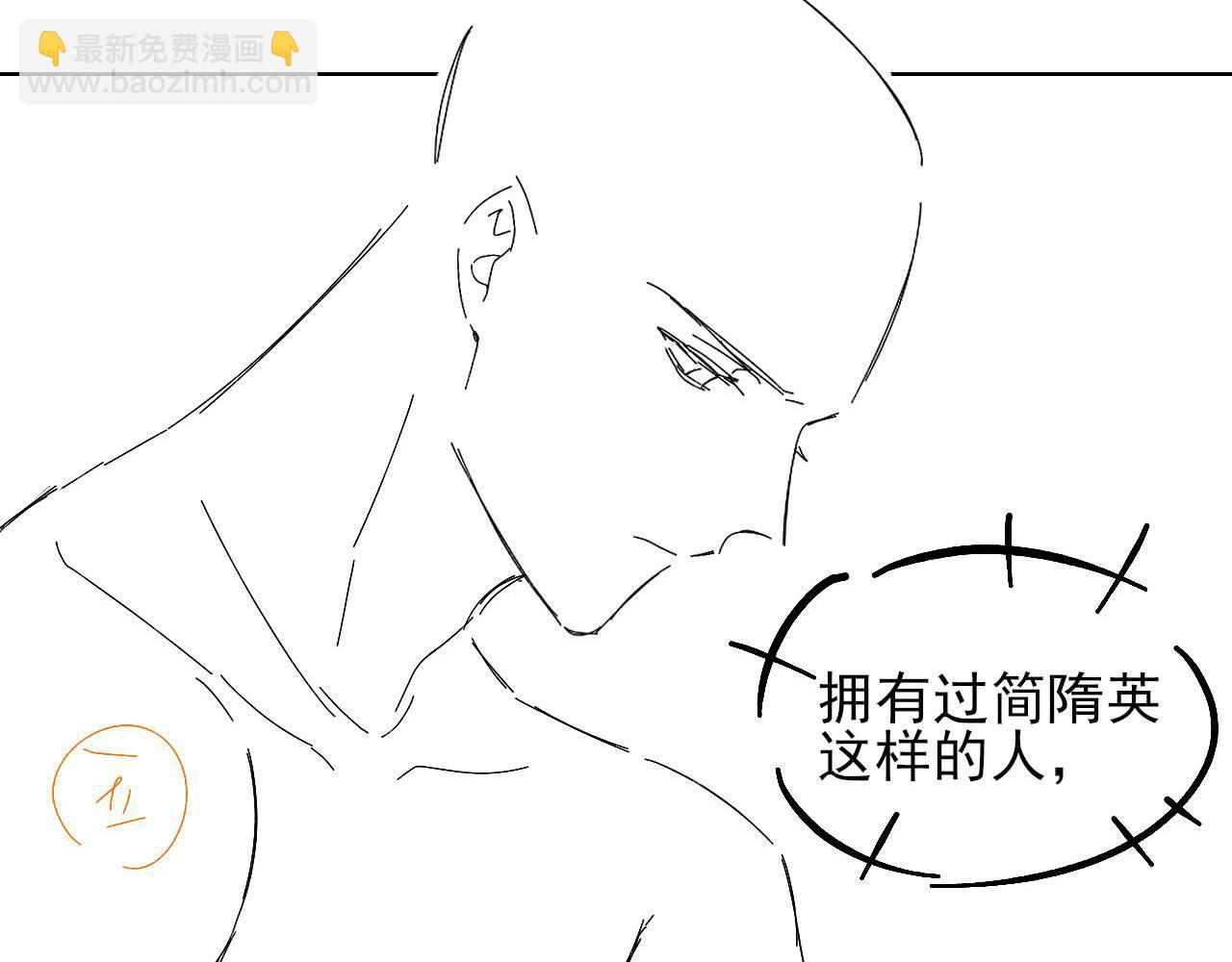 第84话 我来照顾他74