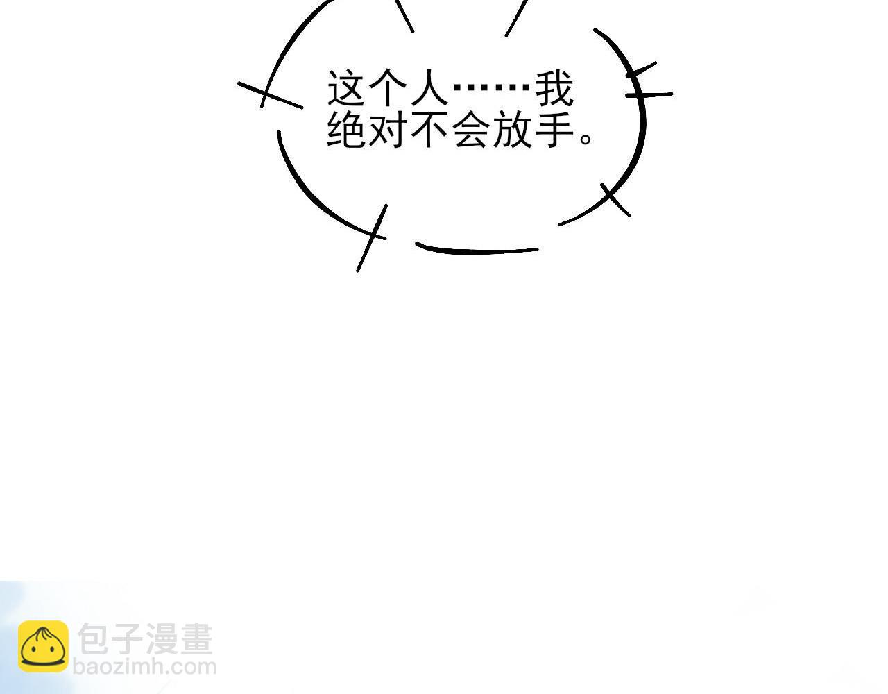 第84话 我来照顾他81