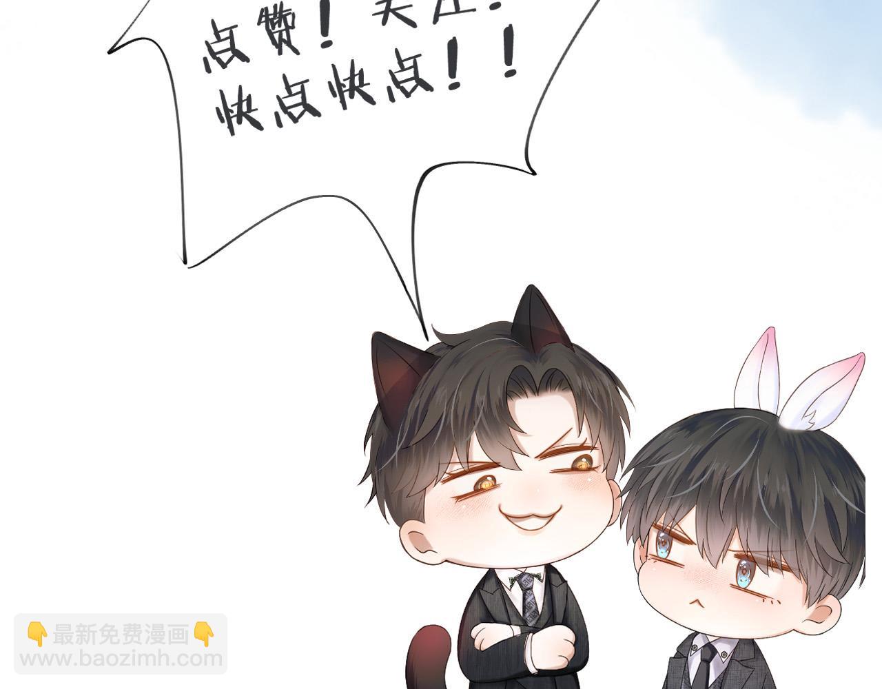 第84话 我来照顾他84