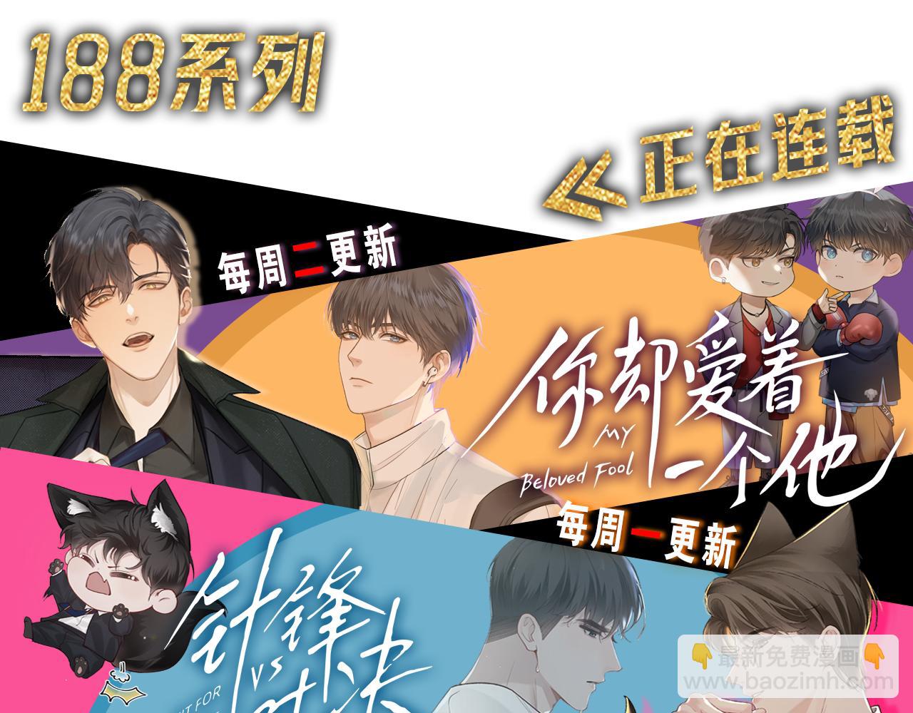 第84话 我来照顾他86
