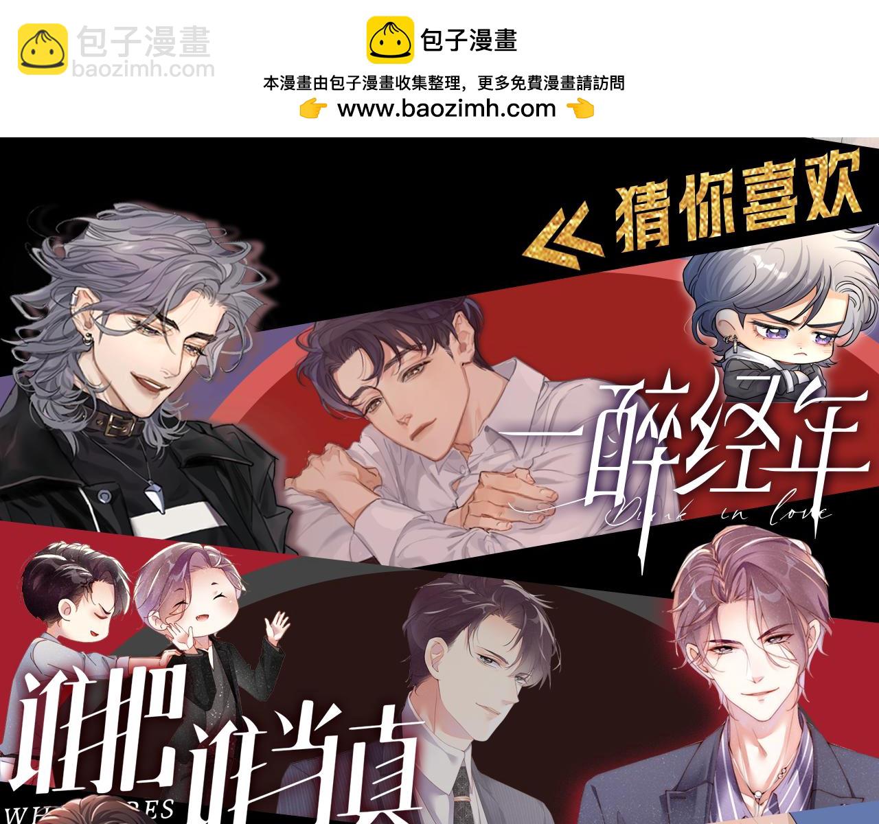 第84话 我来照顾他88