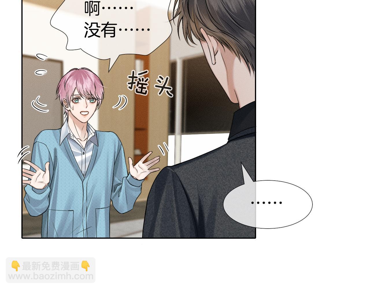 第94话 我们谈谈29