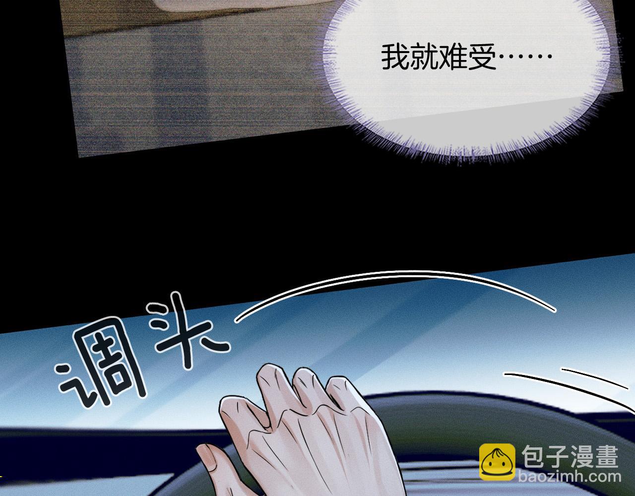 第94话 我们谈谈5