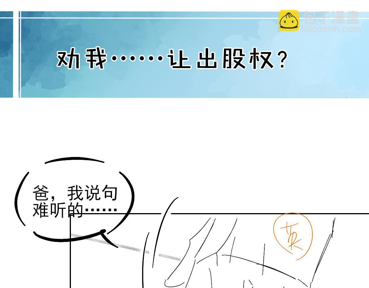 第94话 我们谈谈85