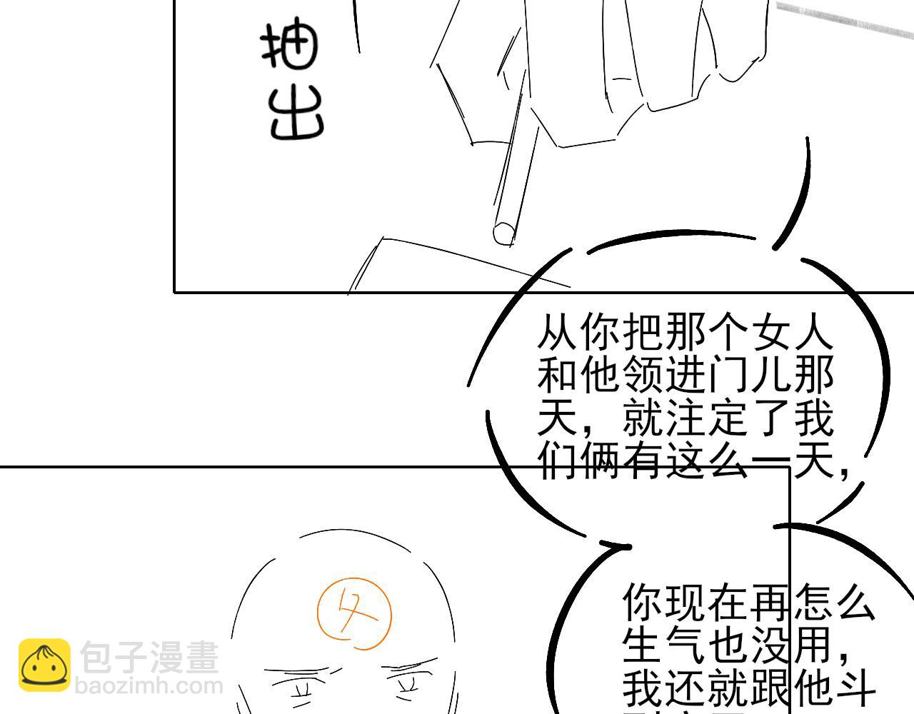 第94话 我们谈谈86