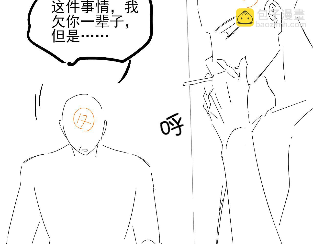第94话 我们谈谈88