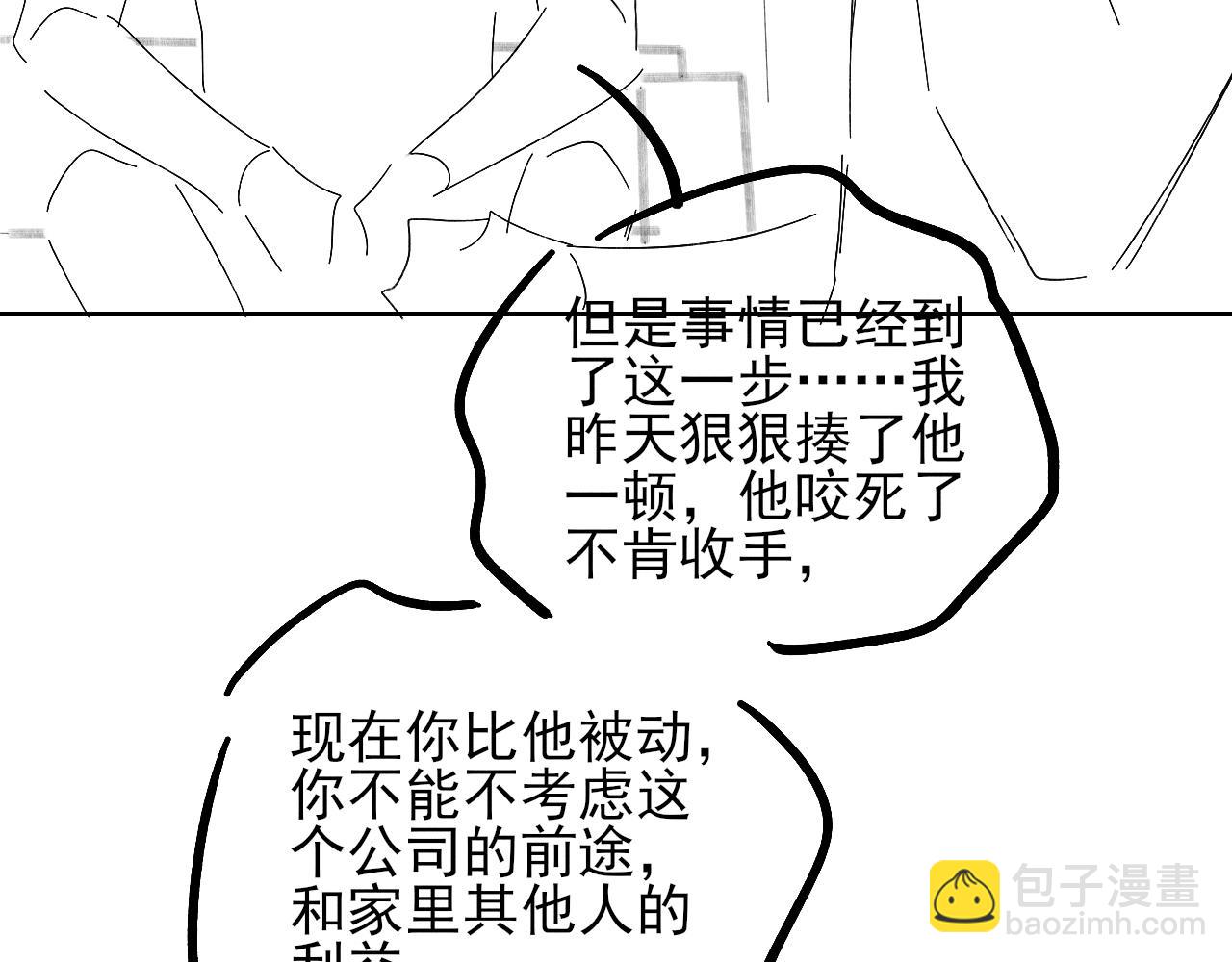 第94话 我们谈谈89
