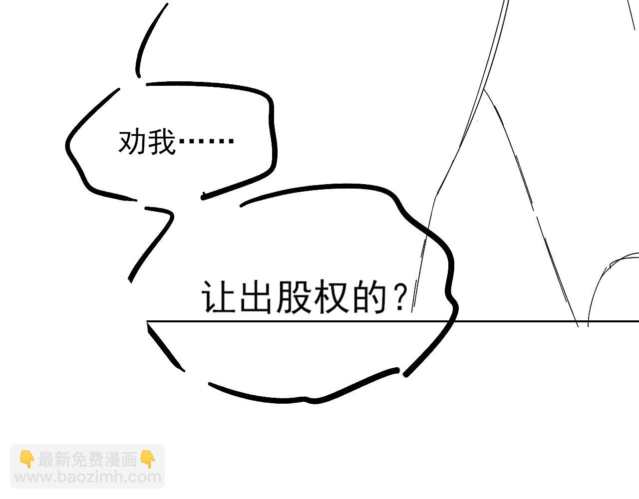 第94话 我们谈谈94