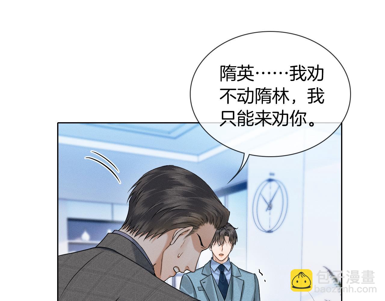第96话 我全都给他14