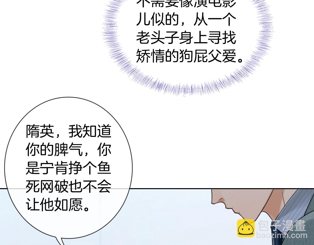 第96话 我全都给他19
