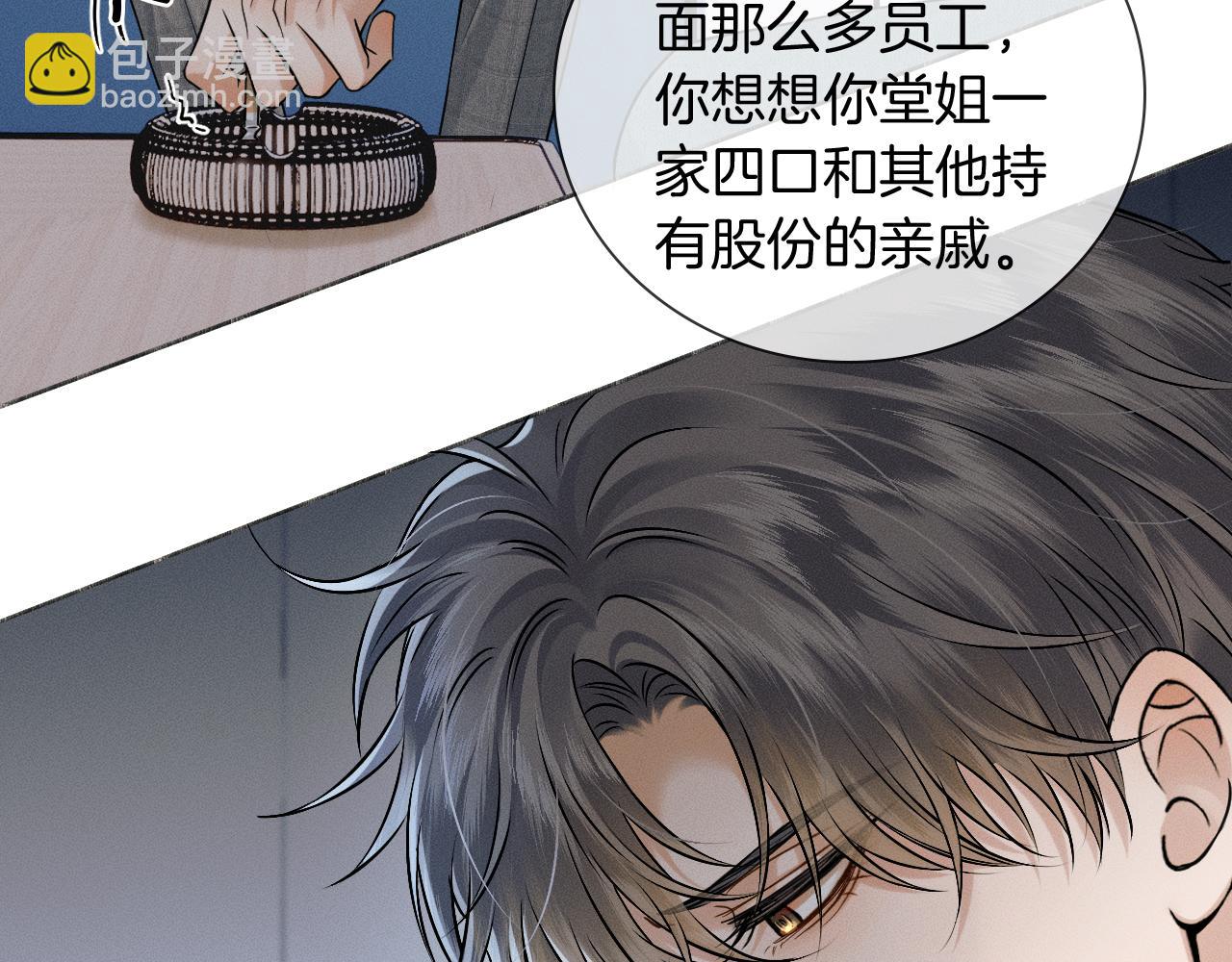 第96话 我全都给他21