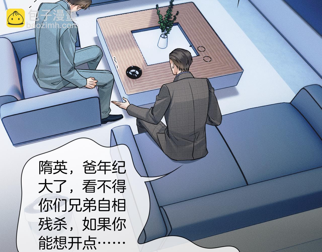 第96话 我全都给他31