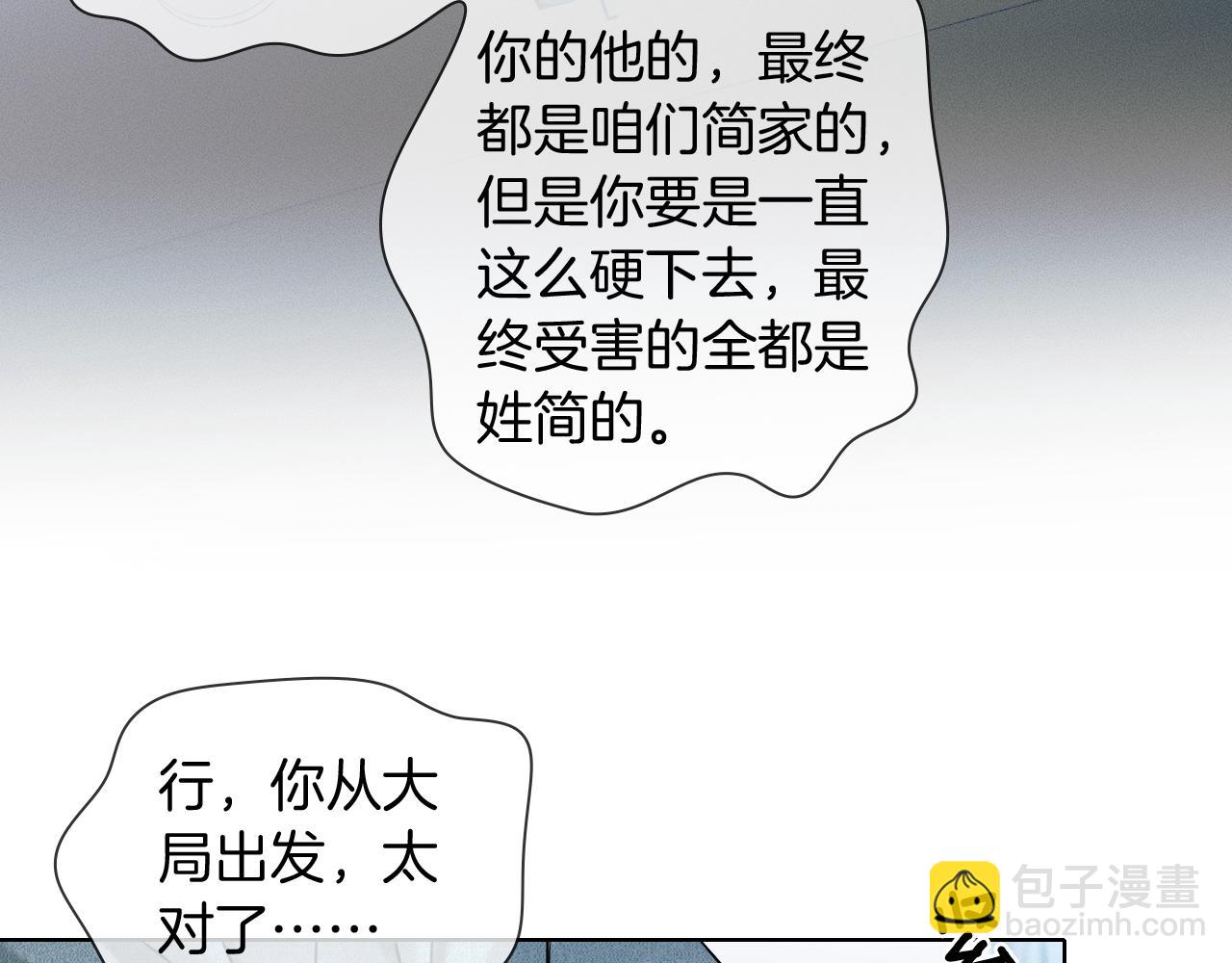 第96话 我全都给他32