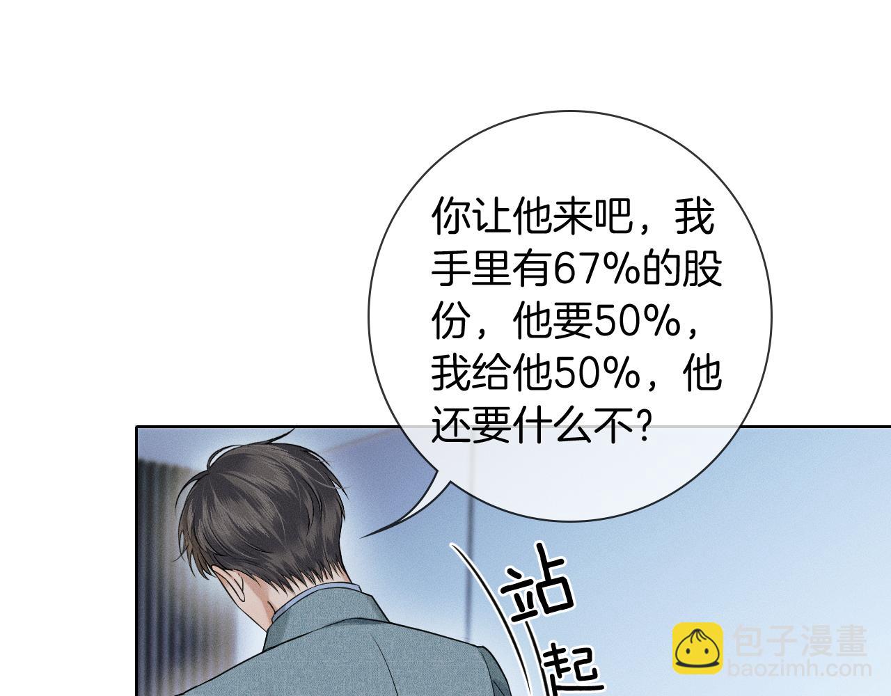 第96话 我全都给他35