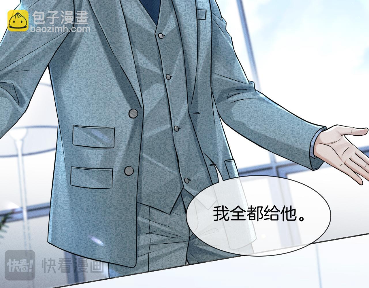 第96话 我全都给他39