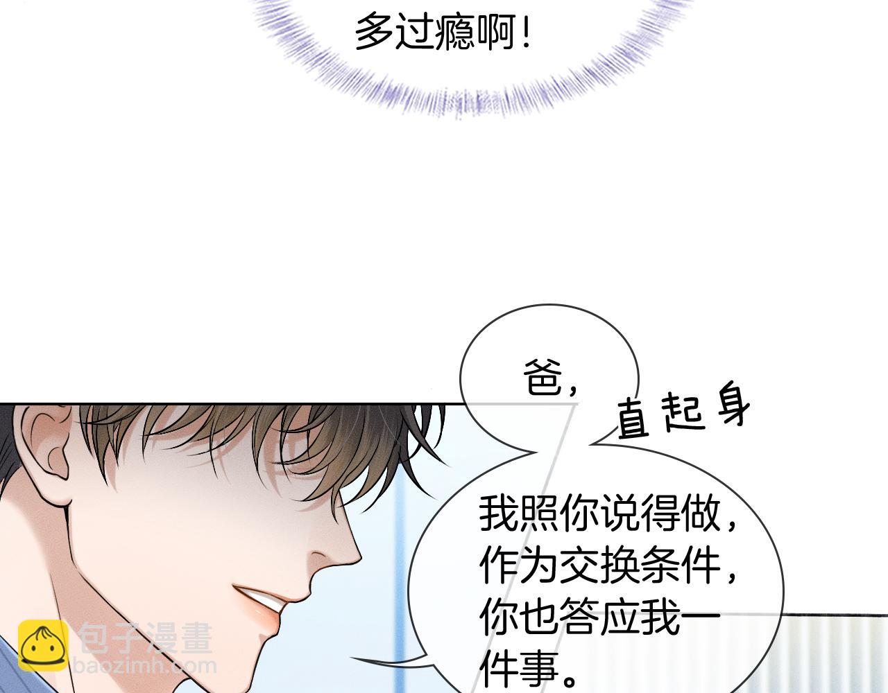 第96话 我全都给他44