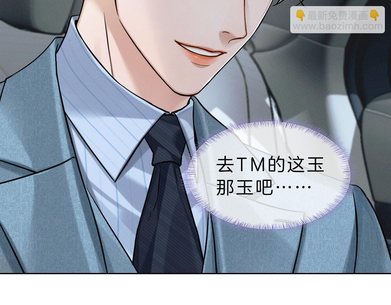第96话 我全都给他86