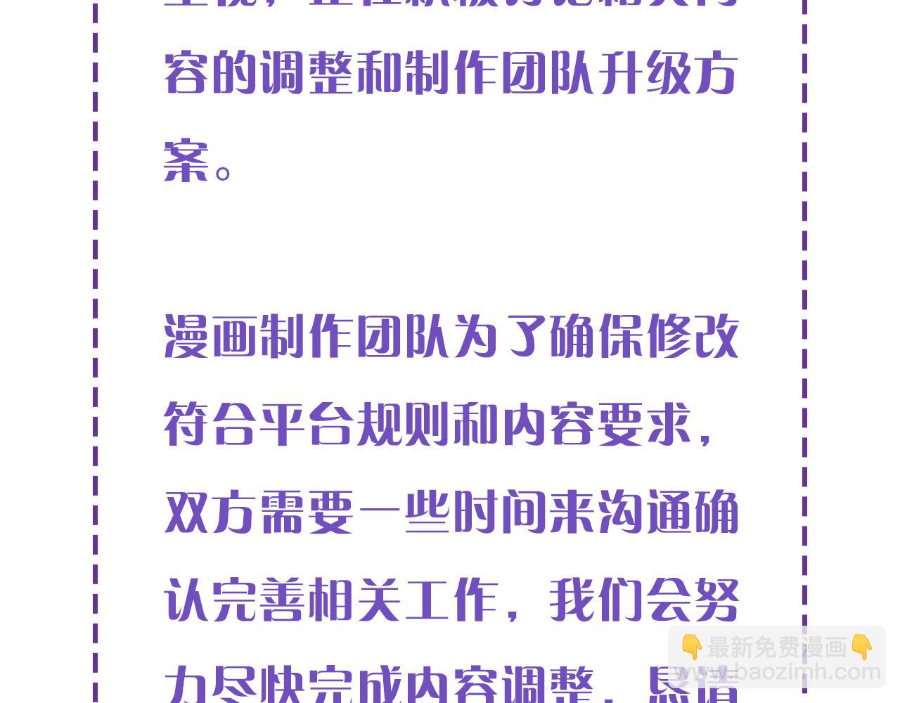 整改通知2
