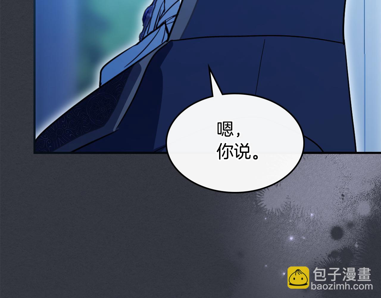 完结话 共度一生111