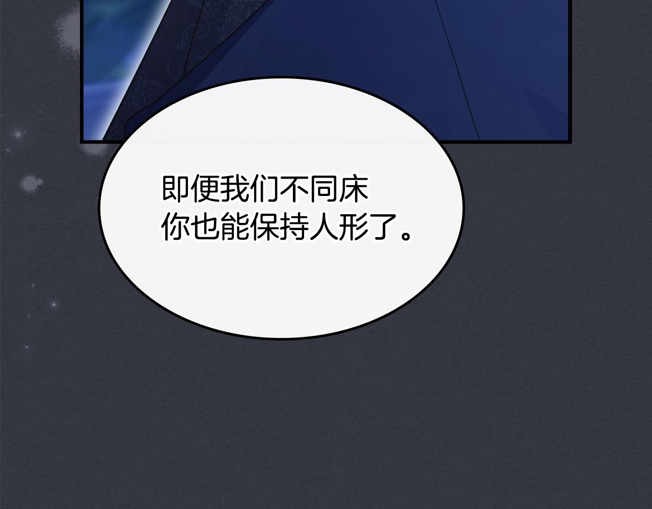 完结话 共度一生114