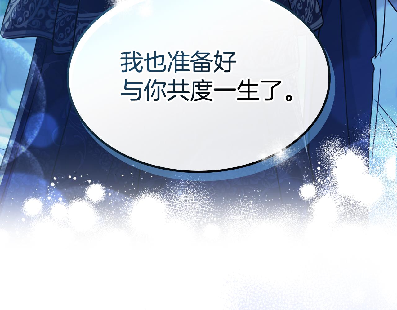完结话 共度一生147