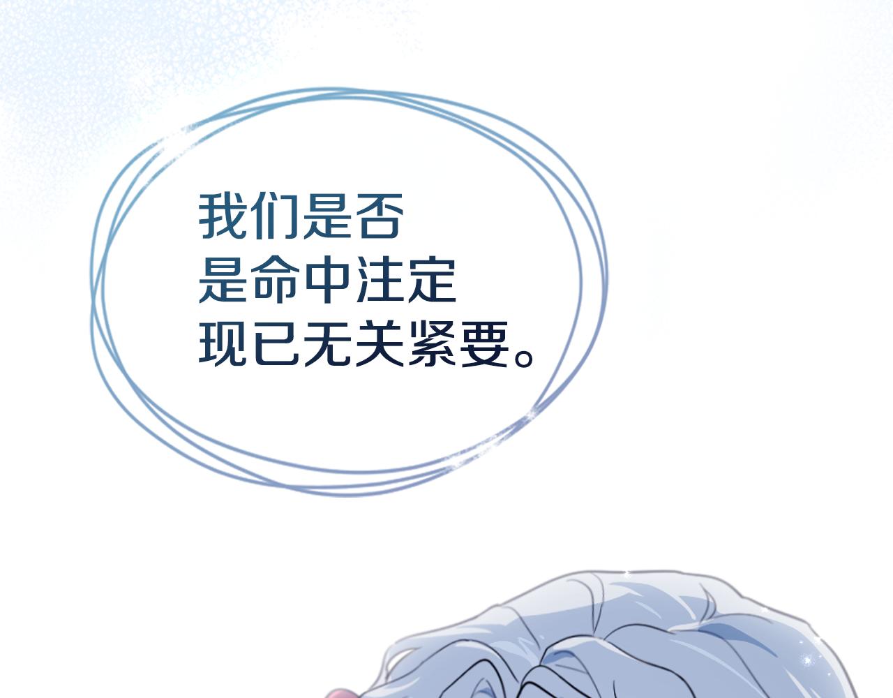 完结话 共度一生151