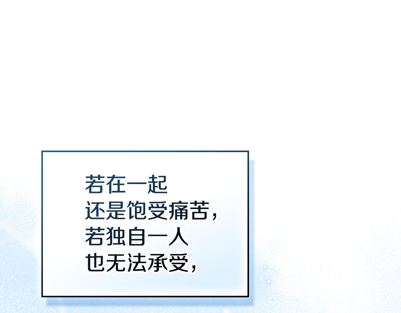 完结话 共度一生155