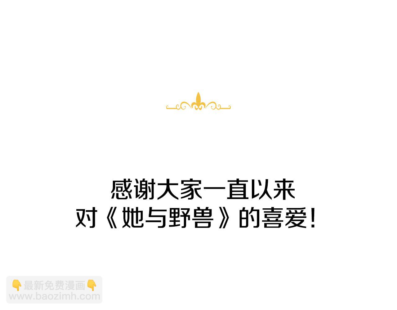 完结话 共度一生165