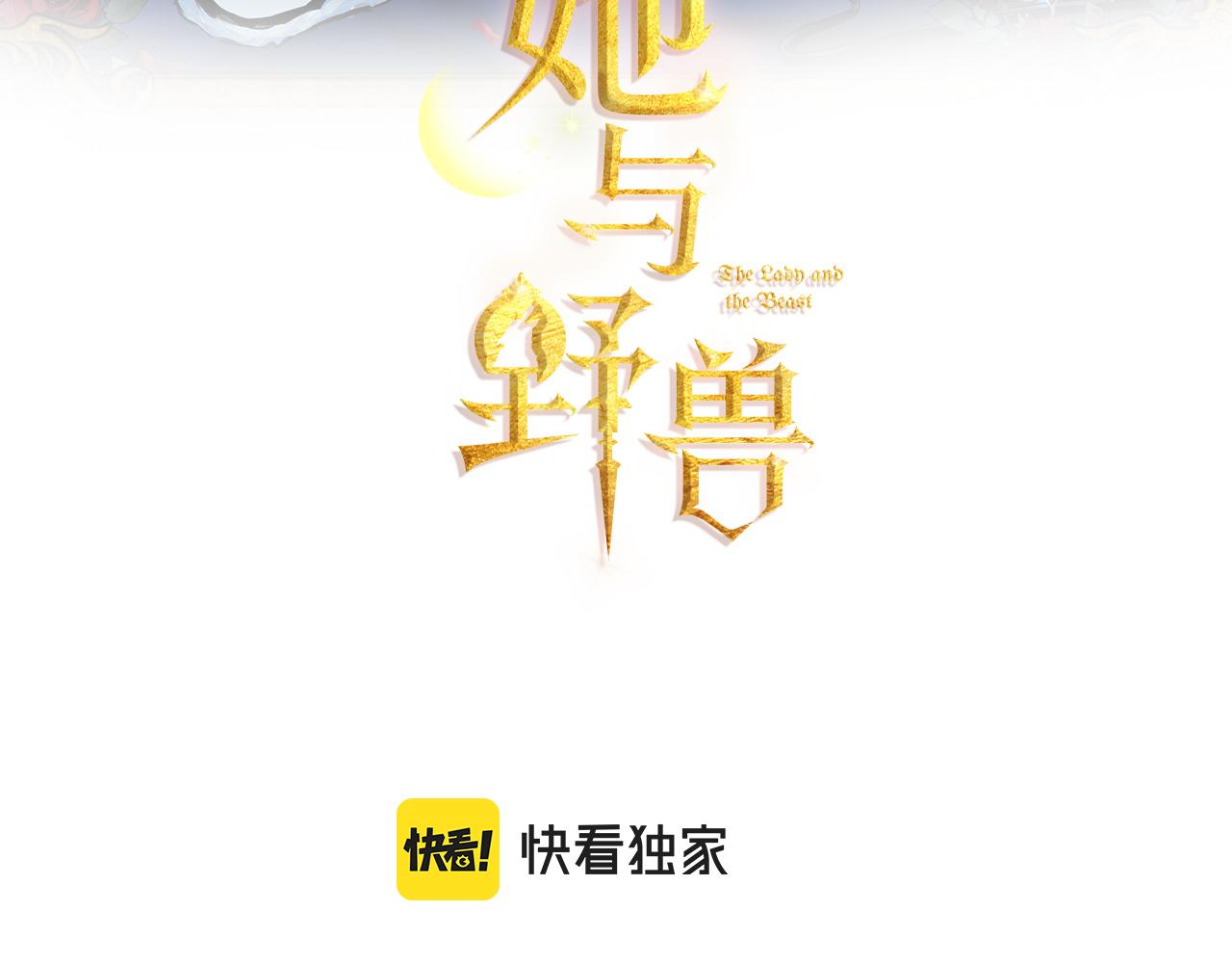 完结话 共度一生2
