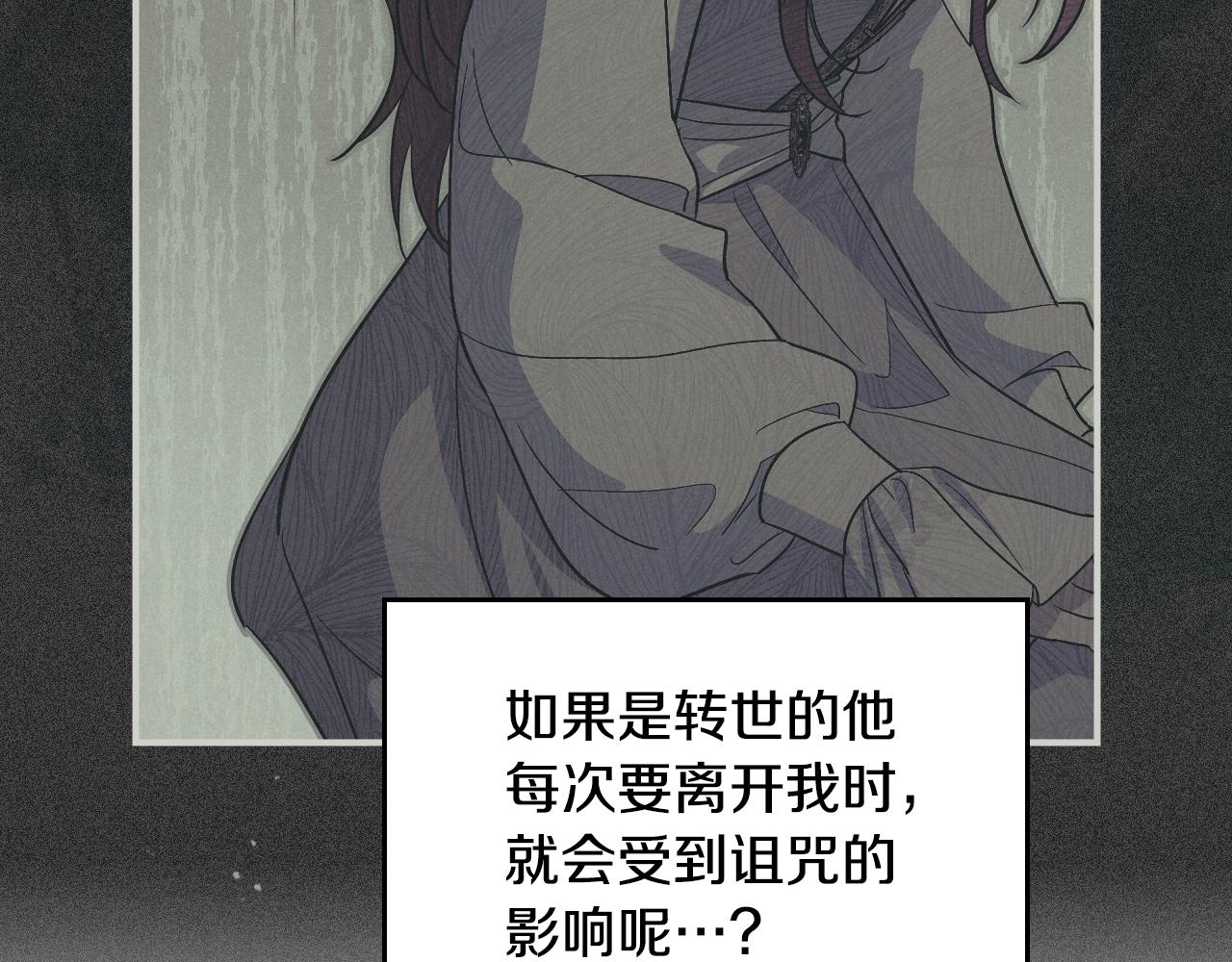 完结话 共度一生25