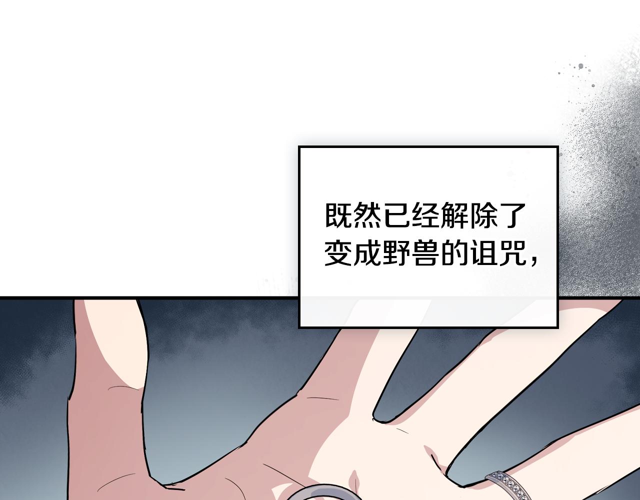 完结话 共度一生27