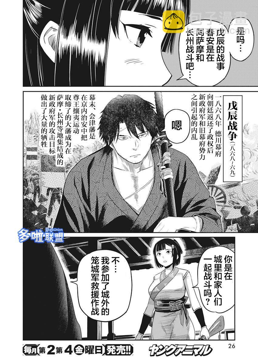 第1话15