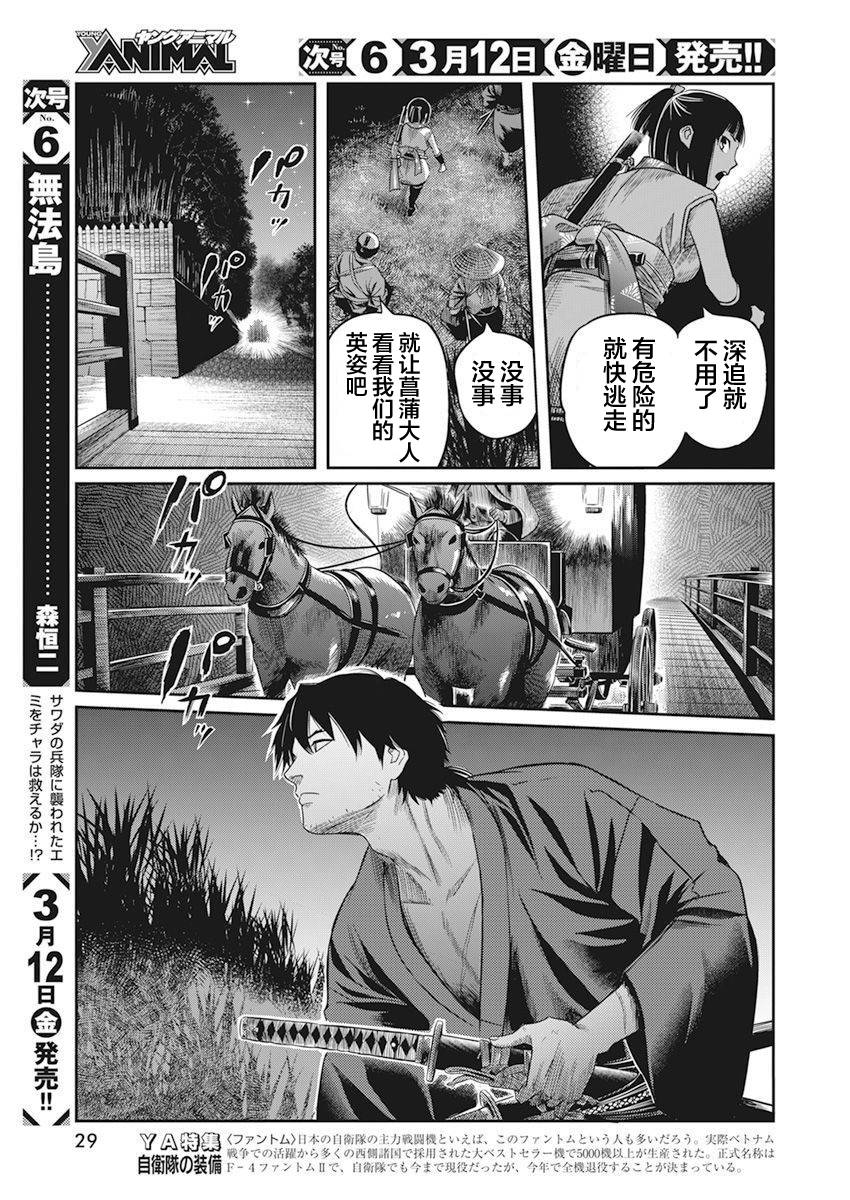 第1话18