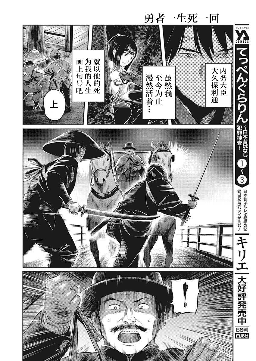第1话19