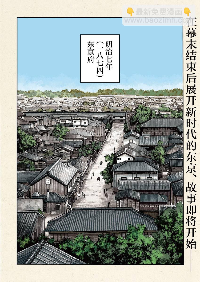 第1话3