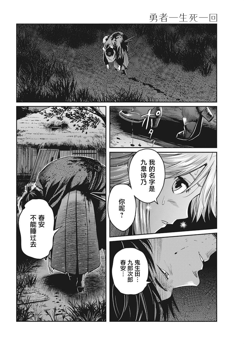第1话46