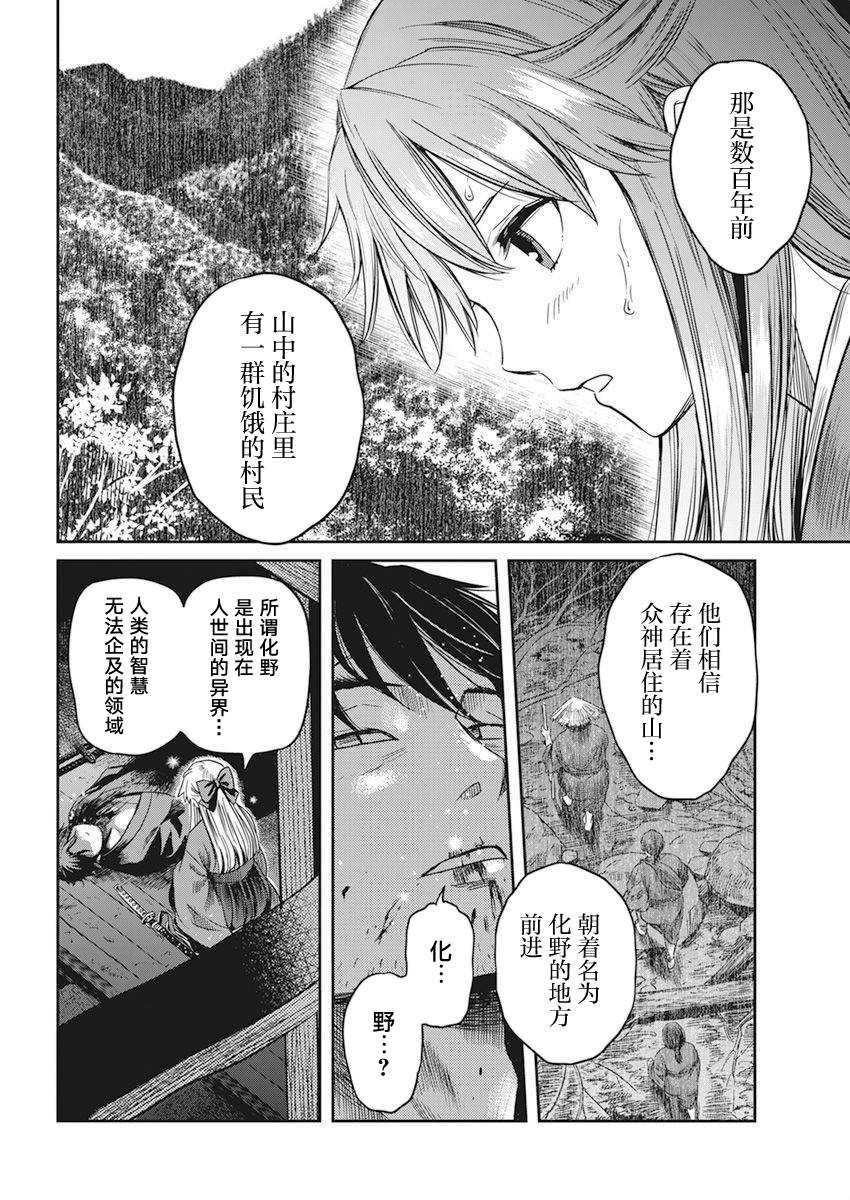 第1话54