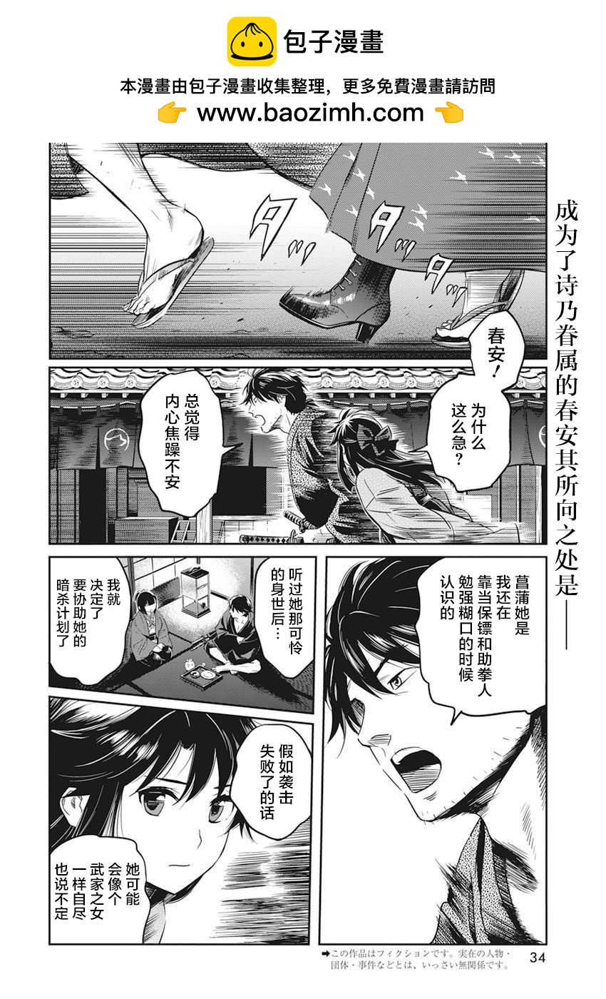 第3话1