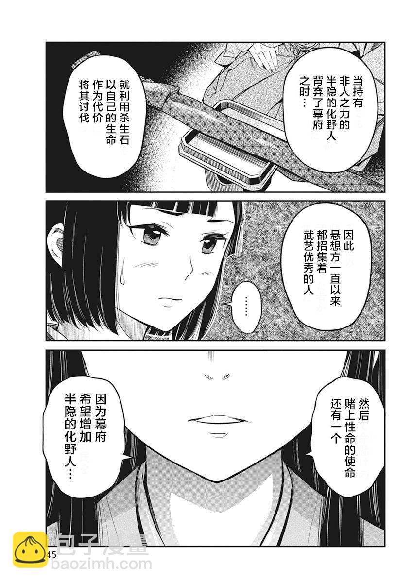 第3话12