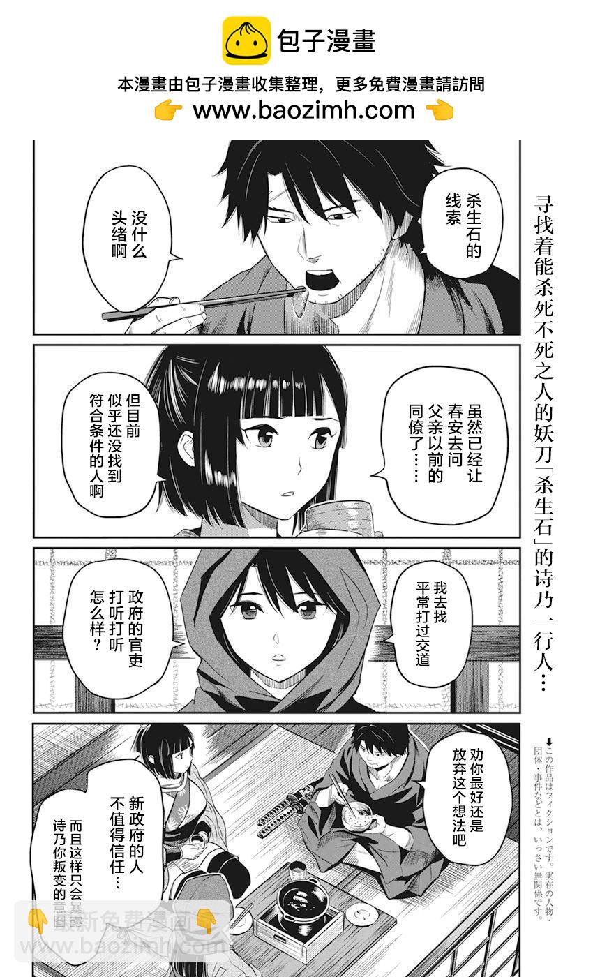 第4话1