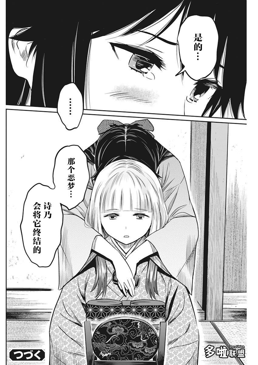 第5话18