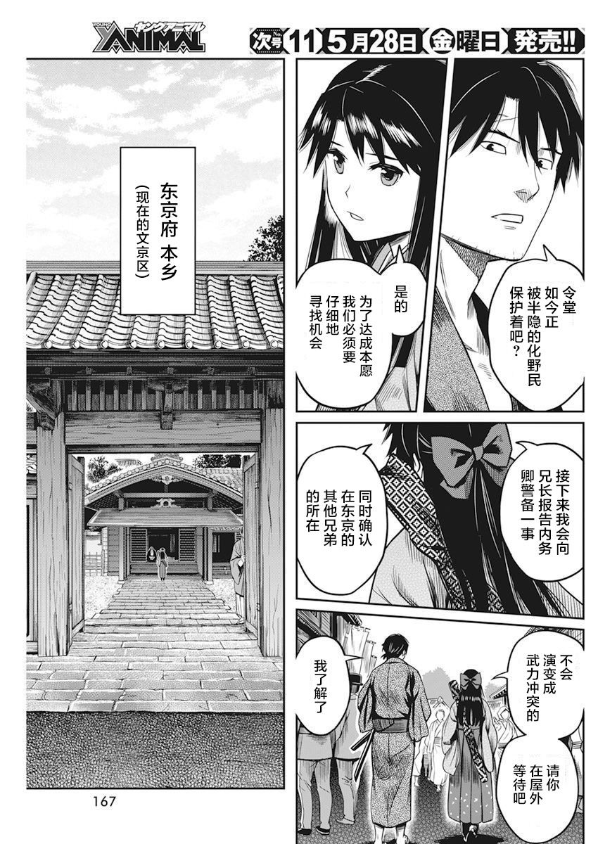 第5话7